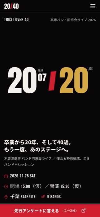 案D スマホ
