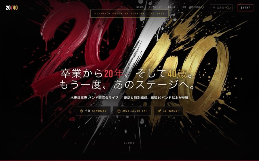 現行サイトのPC表示
